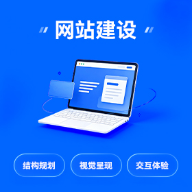 营销型官网建设白云区厂家
