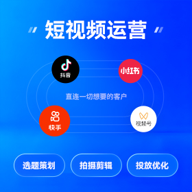 短视频营销获客白云区厂家
